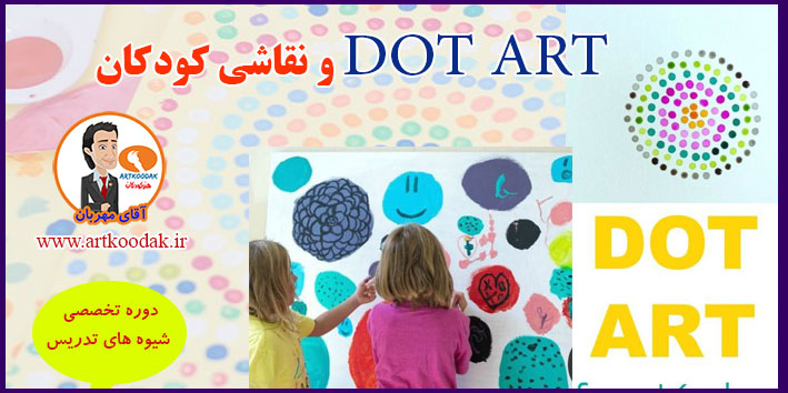 DOT ART KIDS