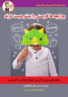 پی دی اف کاردستی 