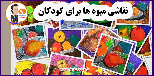 painting fruits for children1