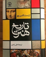 book tarkh honar