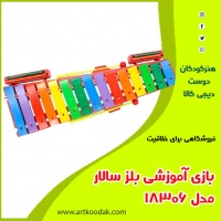 آموزش باموسیقی بی کلام و با کلام 11 belz2