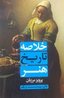 kholaseh