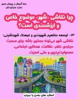 شهردر نقاشی کودکان 9 شهردر نقاشی کودکان