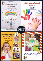 برنامه نقاشی کودکان