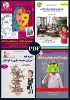 برنامه نقاشی کودکان